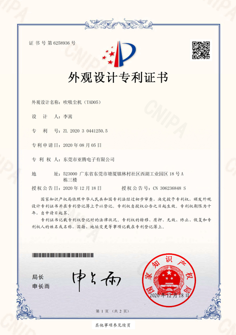 外观专利2-李