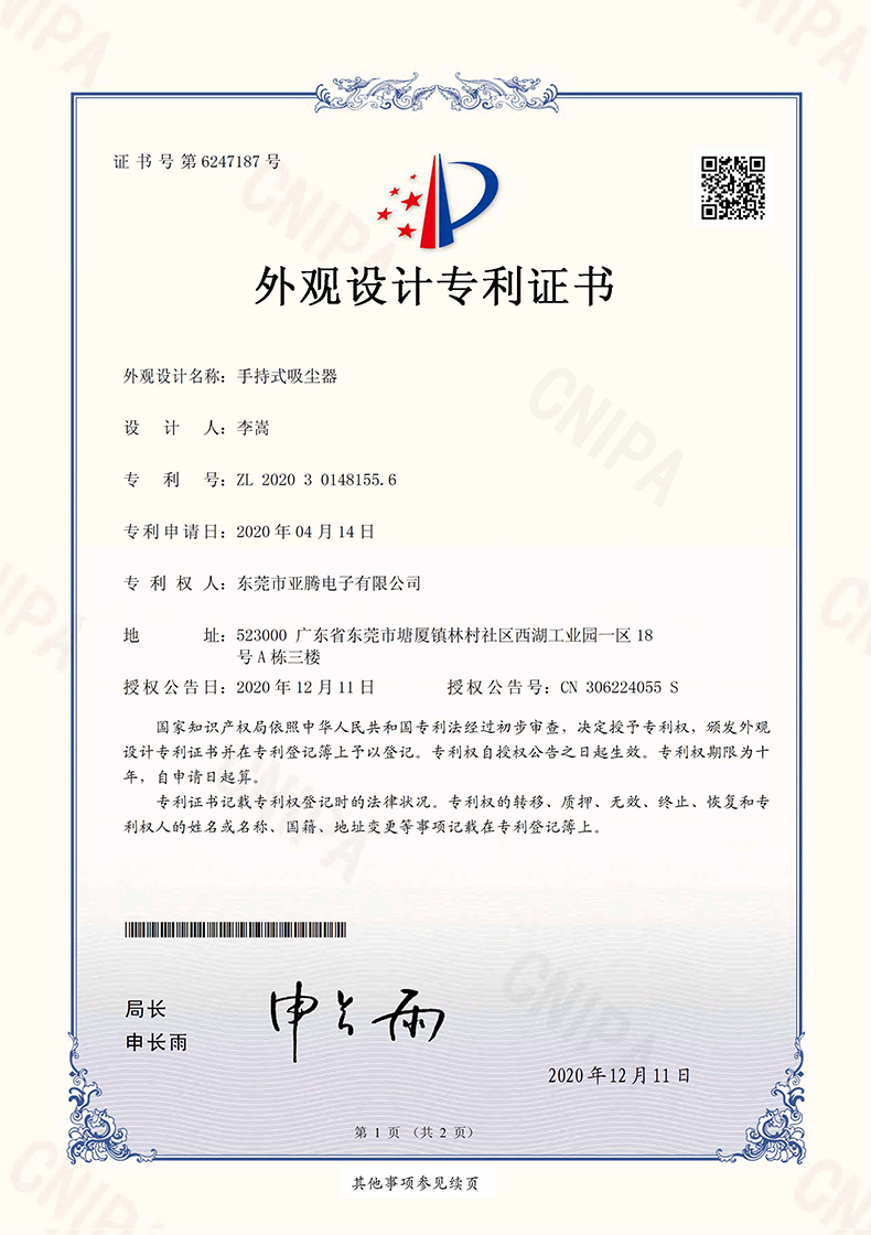 外观专利3-李