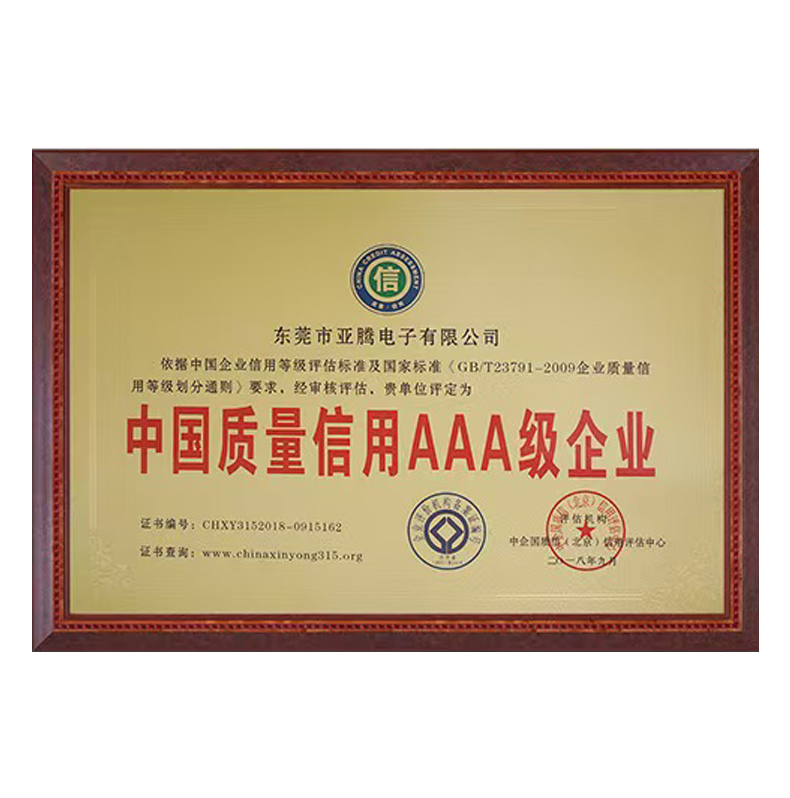 3A企业证书